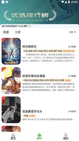 星空动漫官方正版下载-星空动漫2023最新版下载v6.0.230210