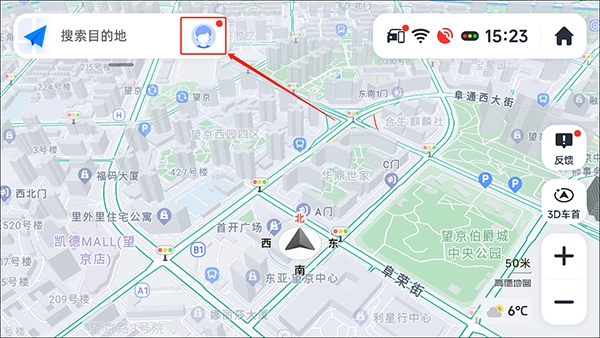 高德地图车载版2023最新版-高德地图车机版下载官网免费v7.1.0.600067