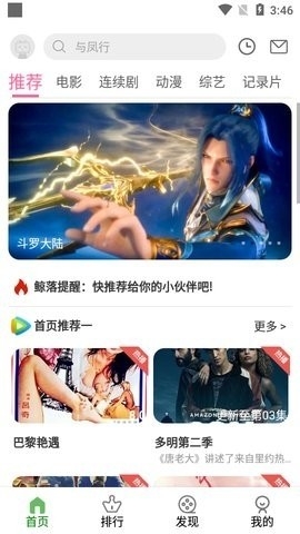 鲸落视频app免费下载安装-鲸落视频app下载免费安装v1.0.230608