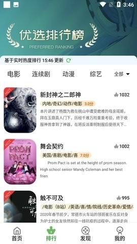 鲸落视频app免费下载安装-鲸落视频app下载免费安装v1.0.230608