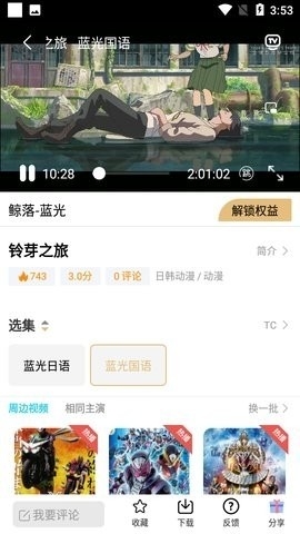 鲸落视频app免费下载安装-鲸落视频app下载免费安装v1.0.230608