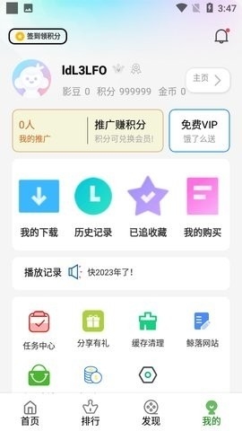 鲸落视频app免费下载安装-鲸落视频app下载免费安装v1.0.230608