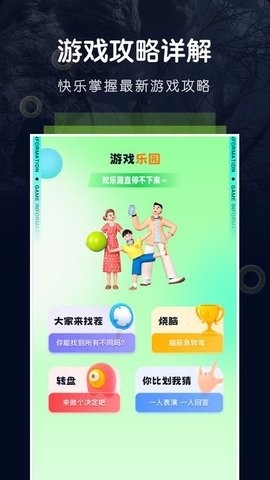 7233乐园不用认证下载v1.1-7233乐园游戏盒下载v1.1
