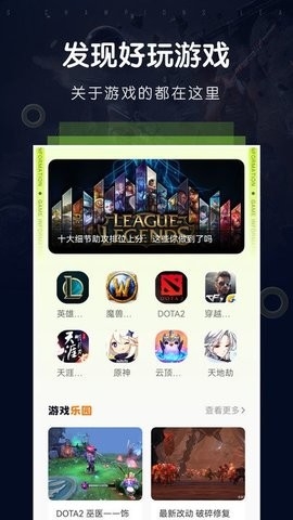 7233乐园不用认证下载v1.1-7233乐园游戏盒下载v1.1