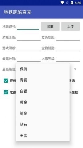 地铁跑酷直充海底世界正版下载-地铁跑酷直充版2023最新版下载v1.0