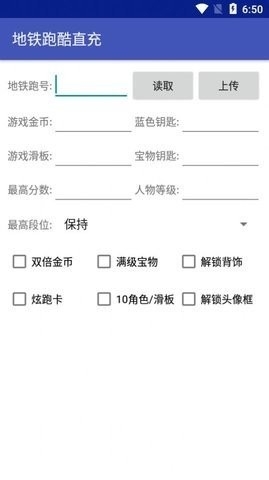 地铁跑酷直充海底世界正版下载-地铁跑酷直充版2023最新版下载v1.0