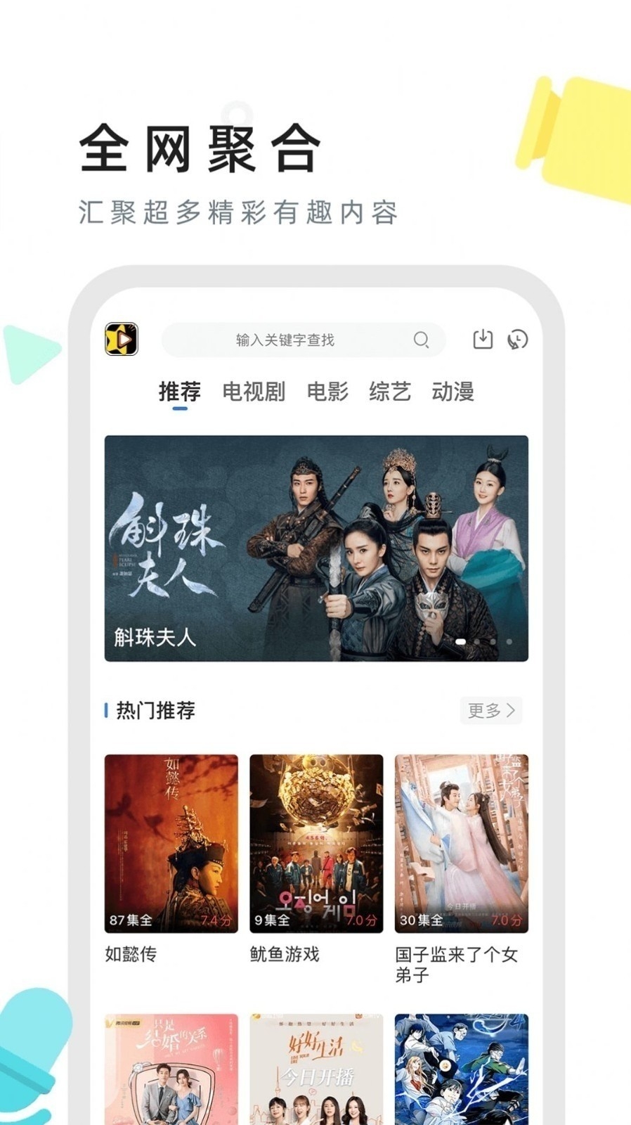 星夜影视最新去广告纯净版下载-星夜影视最新版去广告下载v5.3.1
