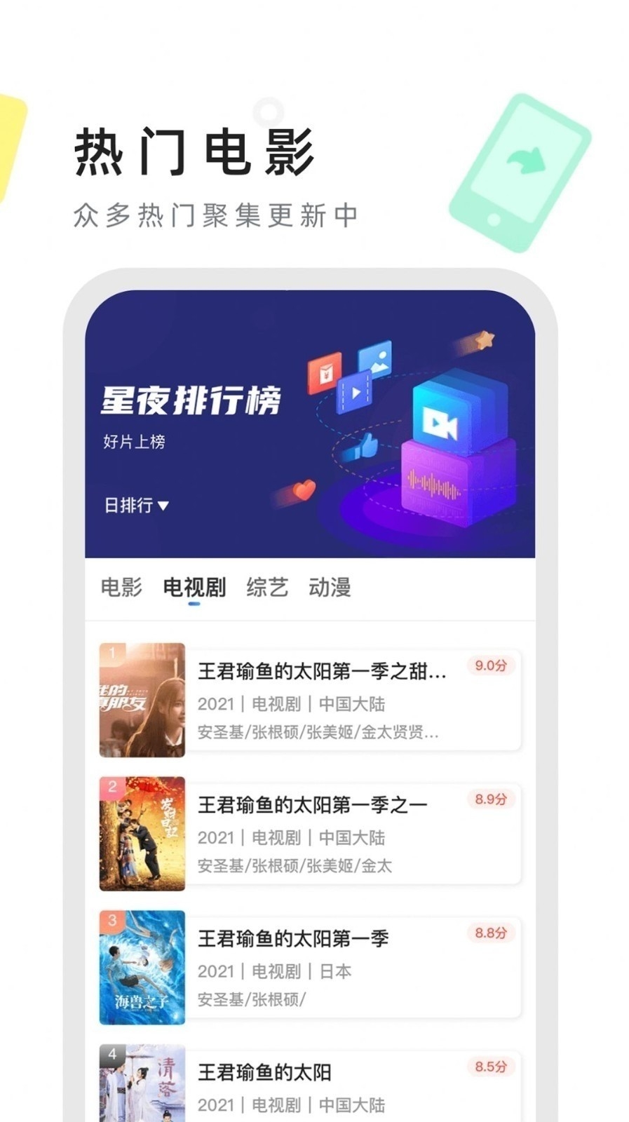 星夜影视最新去广告纯净版下载-星夜影视最新版去广告下载v5.3.1