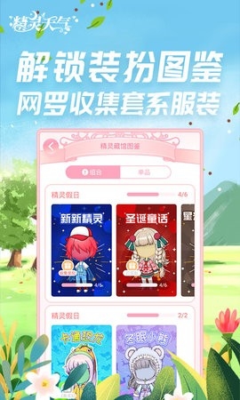 精灵天气预报官网下载手机版v1.8.8-精灵天气app最新版下载v1.8.8