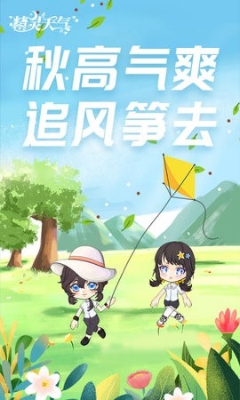 精灵天气预报官网下载手机版v1.8.8-精灵天气app最新版下载v1.8.8