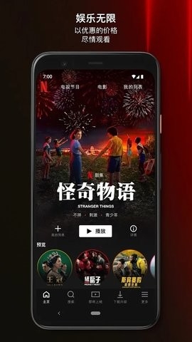 网飞Netflix2023最新版下载-Netflix官方最新版下载v8.63.0