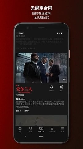 网飞Netflix2023最新版下载-Netflix官方最新版下载v8.63.0