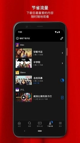 网飞Netflix2023最新版下载-Netflix官方最新版下载v8.63.0