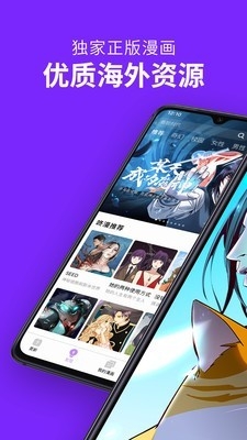胡椒漫画免费下载安卓-胡椒漫画无限金币版本v1.1