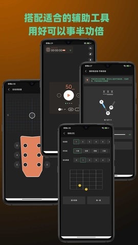 随即练吉他官方app下载v1.0.0-随即练吉他软件下载v1.0.0