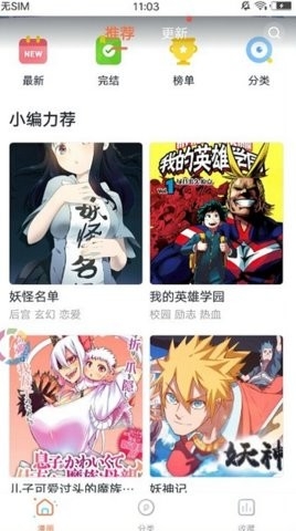86漫画app下载官方正版-86漫画最新版下载（暂未上线）v1.2.0