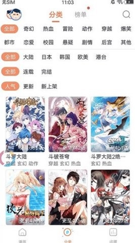86漫画app下载官方正版-86漫画最新版下载（暂未上线）v1.2.0