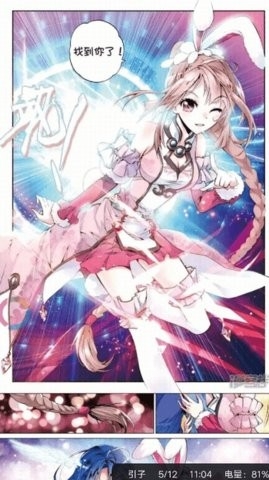 86漫画app下载官方正版-86漫画最新版下载（暂未上线）v1.2.0