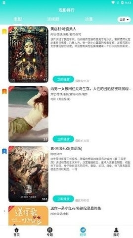 月夜影视下载高清版安卓-月夜影视下载高清版免费v3.3.5
