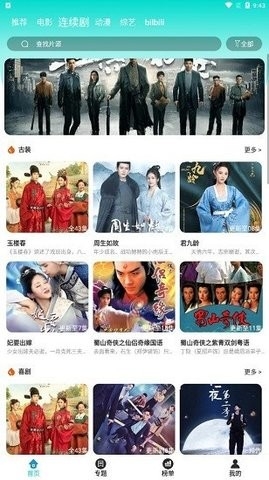 月夜影视下载高清版安卓-月夜影视下载高清版免费v3.3.5