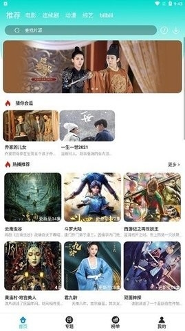 月夜影视下载高清版安卓-月夜影视下载高清版免费v3.3.5