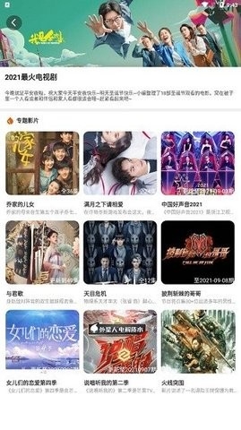 月夜影视下载高清版安卓-月夜影视下载高清版免费v3.3.5