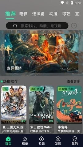 秒全影视app下载最新版-秒全影视官方版下载v4.1.0