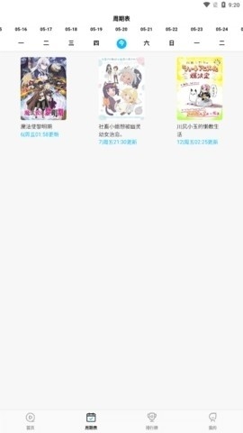喵次元app下载官方最新-喵次元app下载正版最新版v5.5.1
