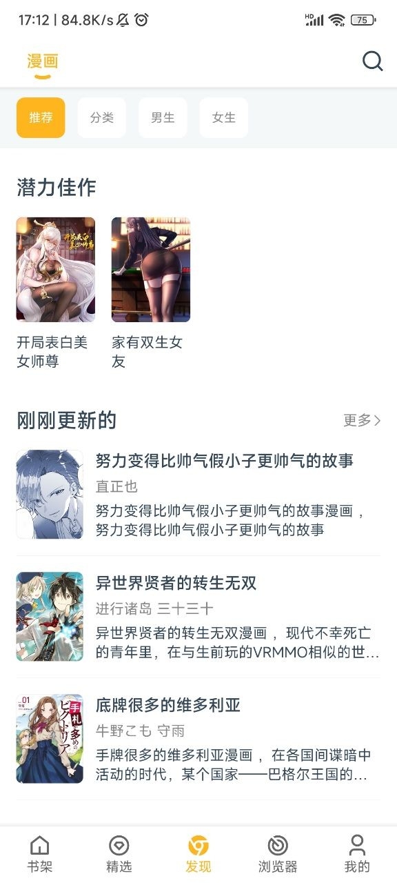 漫画咪最新版下载-漫画咪纯净版app下载（暂未上线）v1.0.50