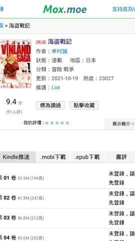 moxmoe漫画最新版下载-moxmoe漫画软件下载v2.0