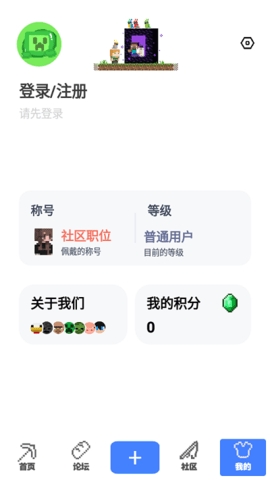 饼盒我的世界下载手机版v1.13.7beta-饼盒app下载安卓版v1.13.7beta