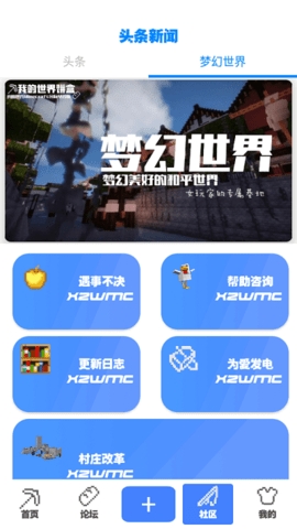 饼盒我的世界下载手机版v1.13.7beta-饼盒app下载安卓版v1.13.7beta