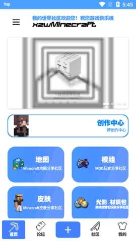 饼盒我的世界下载手机版v1.13.7beta-饼盒app下载安卓版v1.13.7beta