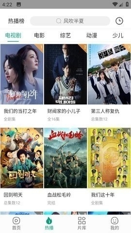 八马视频追剧app官方版下载安装免费-八马视频追剧app下载安装免费v1.0.2