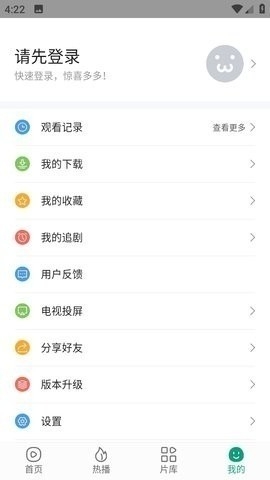 八马视频追剧app官方版下载安装免费-八马视频追剧app下载安装免费v1.0.2
