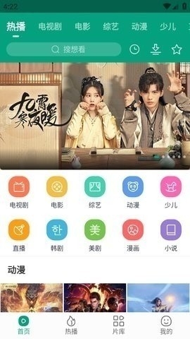 八马视频追剧app官方版下载安装免费-八马视频追剧app下载安装免费v1.0.2