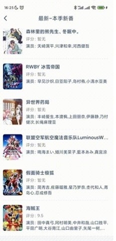动漫岛官方正版免费下载-动漫岛app安卓版下载v1.1.4