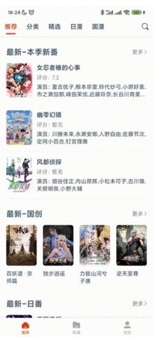 动漫岛官方正版免费下载-动漫岛app安卓版下载v1.1.4