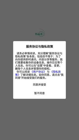 怀品荟电商平台下载官方版-怀品荟电商平台下载安装v1.0.0