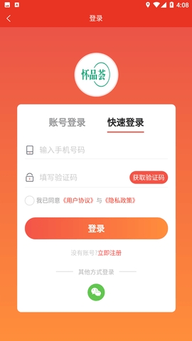 怀品荟电商平台下载官方版-怀品荟电商平台下载安装v1.0.0