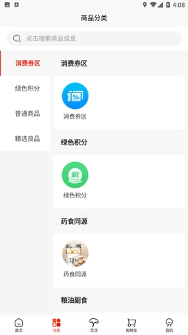 怀品荟电商平台下载官方版-怀品荟电商平台下载安装v1.0.0