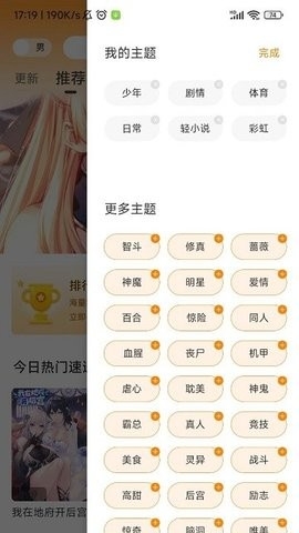 小甜漫漫画官方最新版下载-小甜漫漫画app下载v1.0.0