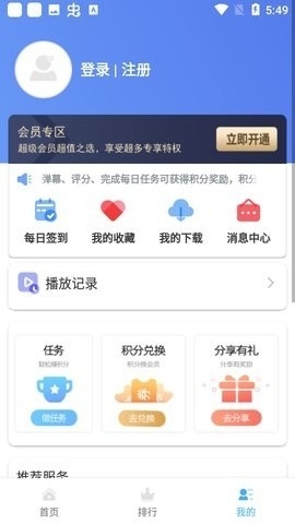 heitai动漫去广告2023下载-heitai动漫去广告版下载v2.0