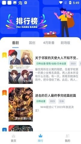 heitai动漫去广告2023下载-heitai动漫去广告版下载v2.0