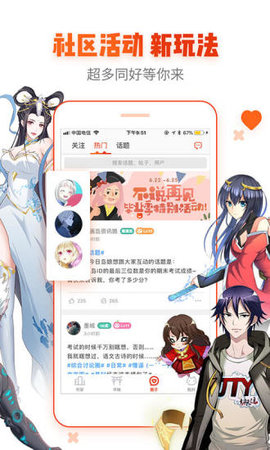 漫画岛app旧版免费下载-漫画岛app旧版本下载4.9.06