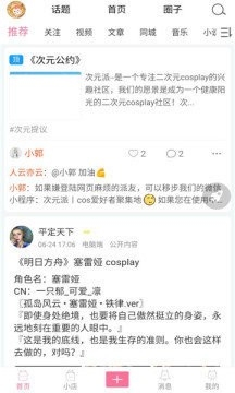 次元派app下载旧版-次元派app免费版下载v1.6