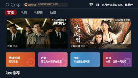 酷影TV2.1版本电视最新版本下载手机-酷影TV最新版2023下载v2.1.230603