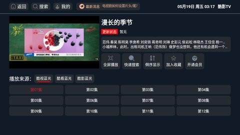 酷影TV2.1版本电视最新版本下载手机-酷影TV最新版2023下载v2.1.230603