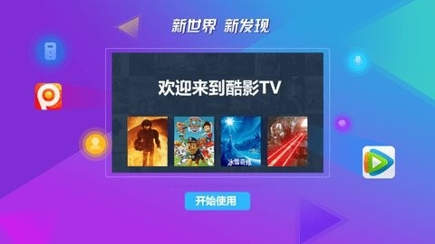 酷影TV2.1版本电视最新版本下载手机-酷影TV最新版2023下载v2.1.230603
