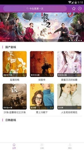 月光影院app安卓最新版下载-月光影院app下载免费版v2.0.3